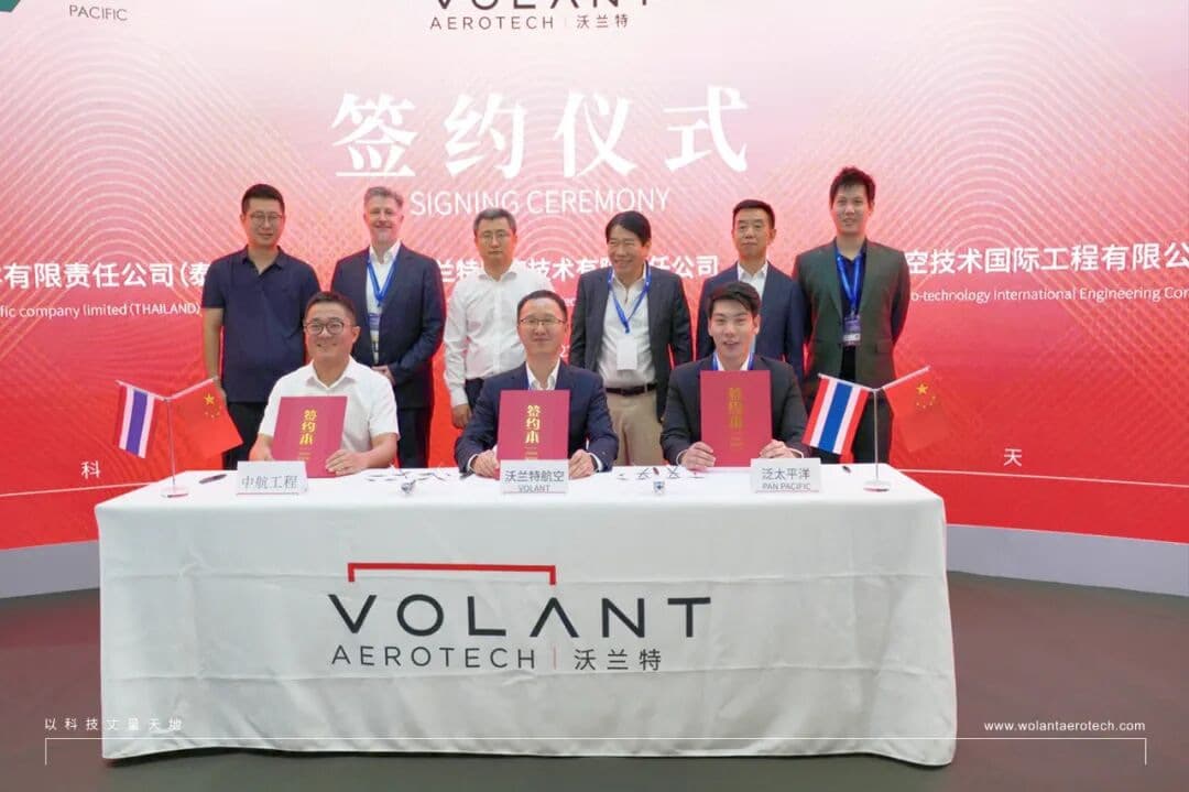 事件流「Volant 沃兰特」 - 沃兰特航空