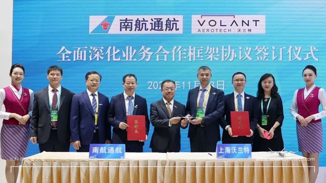 事件流「Volant 沃兰特」 - 沃兰特航空